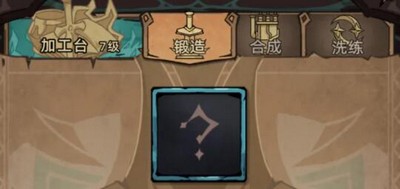 不一样传说2符文之语制作攻略有哪些 详细符文之语内容攻略分享