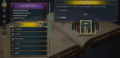 霍格沃茨之遗阿瓦达索命咒在哪学 阿瓦达索命咒学习位置攻略分享