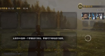 霍格沃茨之遗怎么抓野兽 野兽捕捉攻略[多图]图片6