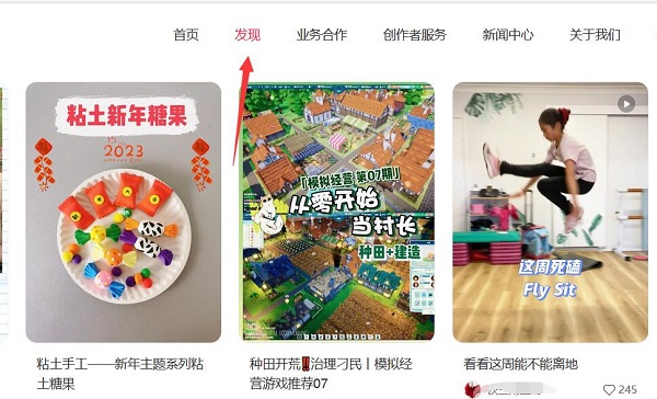 小红书网页版如何搜索 网页版搜索方法介绍