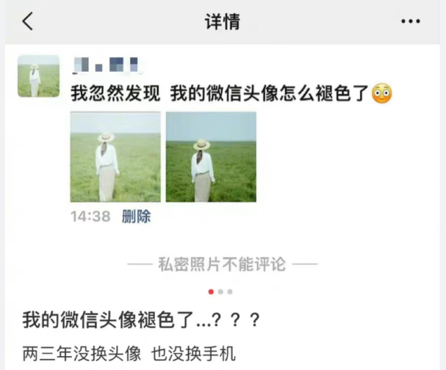 微信头像褪色怎么恢复 头像褪色解决办法