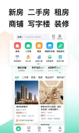 安居客出租房屋信息怎么发布 出租房屋信息发布步骤介绍