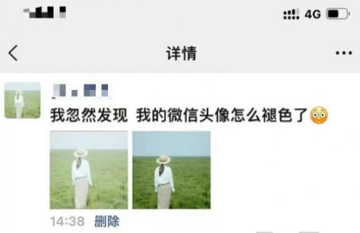 微信头像褪色是什么情况 头像褪色详情介绍
