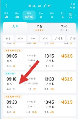 去哪儿旅行座位怎么挑选 座位挑选方法说明