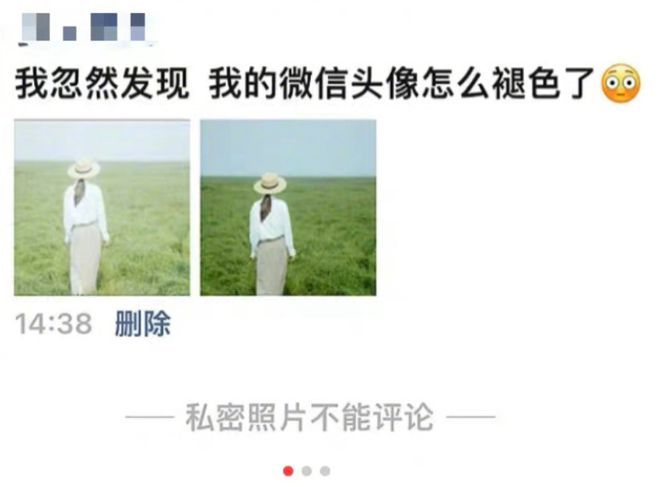 微信怎么处理头像褪色问题 头像褪色问题处理方法说明
