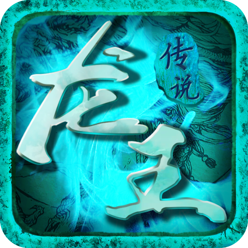 龙王传说之魔刀千刃