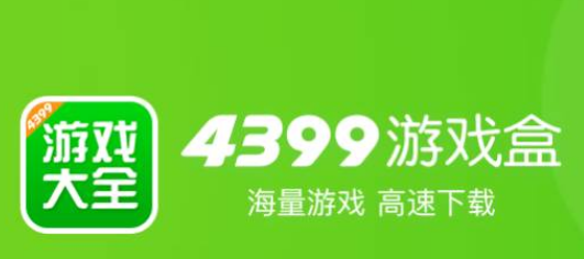 4399游戏盒怎么设置动态图片水印 设置动态图片水印方法介绍
