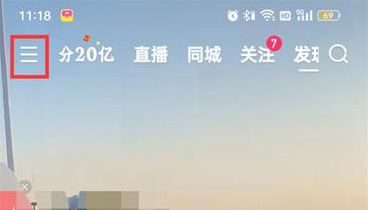 快手极速版在哪开启直播间百宝箱 开启直播间百宝箱方法介绍