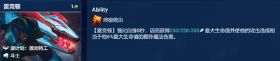 金铲铲之战怒之领域鳄鱼怎么玩 详细玩法攻略