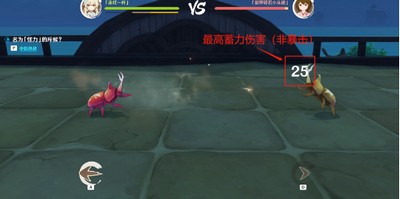 原神斗虫大试合第一天攻略 荒泷极意堂堂斗虫大试合第一天流程[多图]图片5