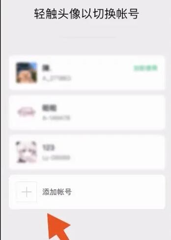 腾讯视频怎么登录共享会员账号 登录共享会员账号方法