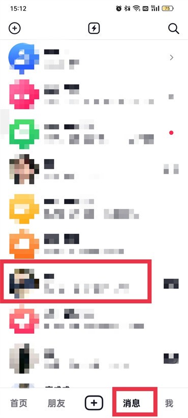 抖音聊天信息怎么撤回 聊天信息撤回方法介绍