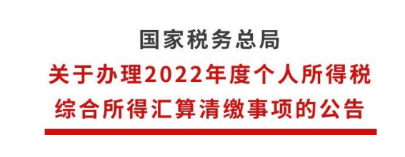 个人所得税如何办理 个人所得税办理方法一览