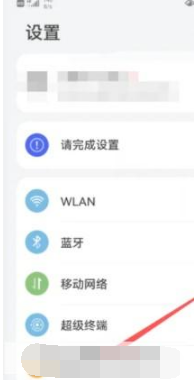 华为Nova10怎么打开NFC功能 开启打开NFC功能方法介绍