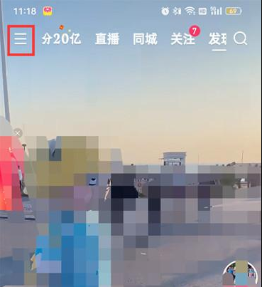 快手极速版怎么找到通用设置 找到通用设置方法介绍