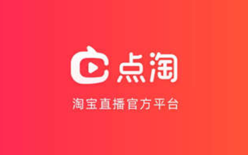 点淘app震动怎么关 关闭振动教程介绍