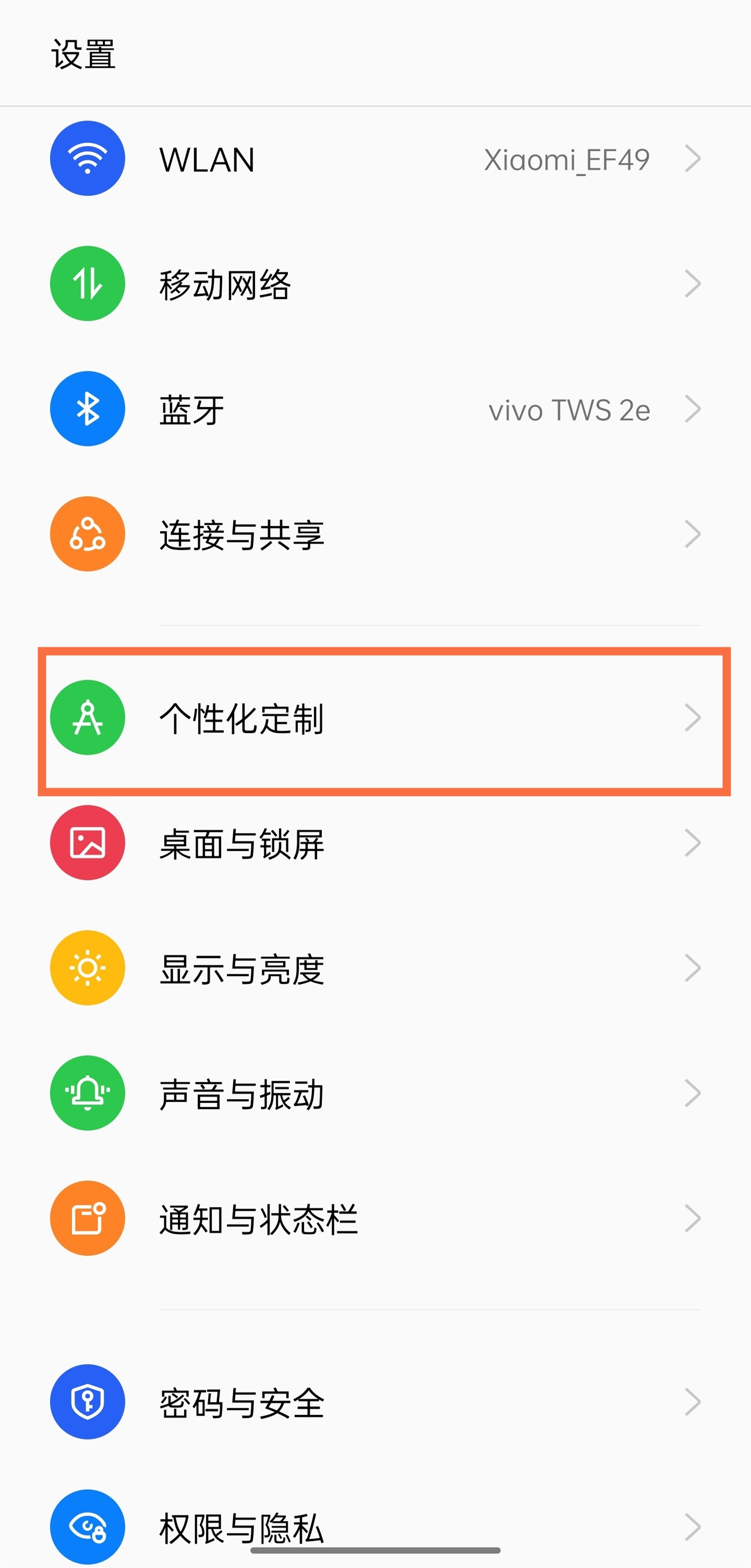 oppo手机如何修改应用图标样式 修改应用图标样式方法介绍
