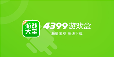 4399游戏盒如何删除收藏游戏 删除收藏游戏步骤一览