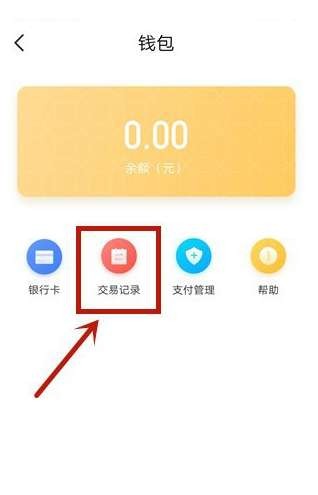 飞书如何查看交易记录
