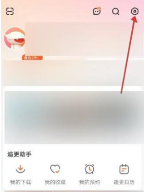 芒果TV缓存清晰度怎么设置 设置缓存清晰度方法说明