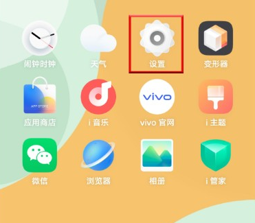 vivos16怎么关闭5g网络 关闭5g网络方法介绍