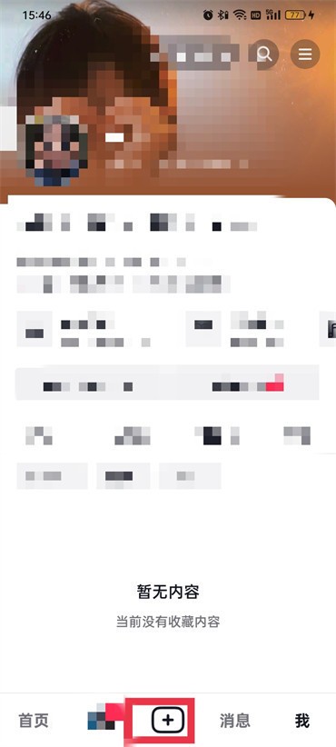 抖音如何定位自己想要的位置 定位自己想要的位置方法介绍