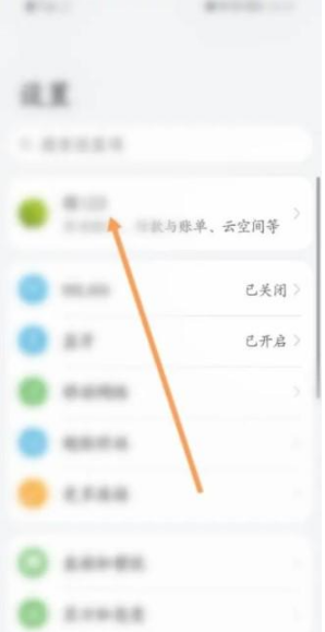 华为手机行动轨迹图在什么地方查看 查看行动轨迹图位置分享