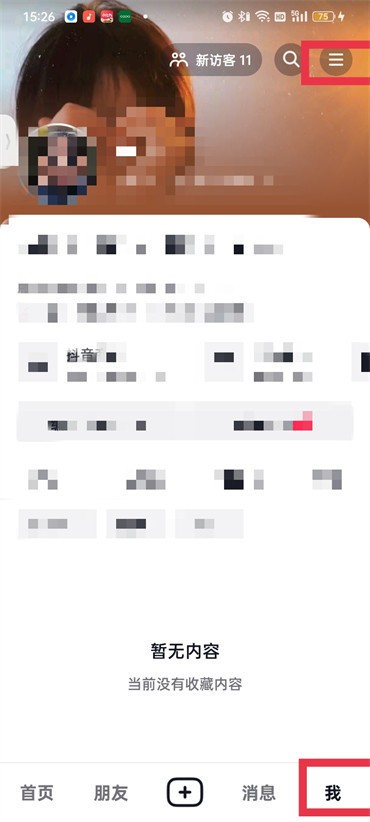 抖音团购功能在哪打开 团购功能开通位置介绍