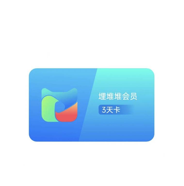 埋堆堆自动续费会员在哪关 自动续费会员关闭方法