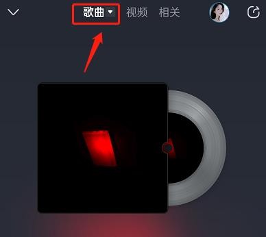 酷狗音乐如何设置炫胶模式 设置炫胶模式方法讲解