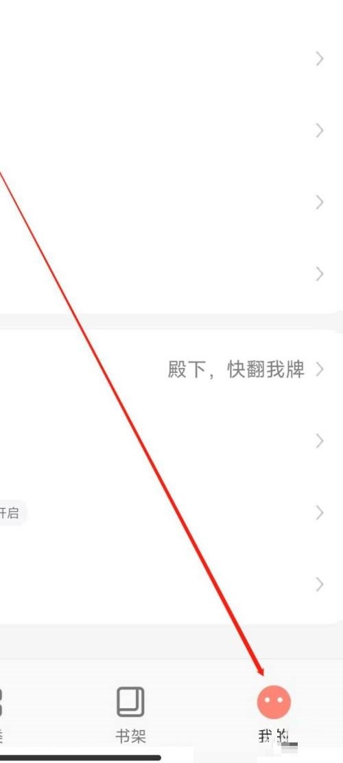 飒漫画怎么设置少女字体 设置少女字体方法介绍