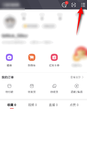 点淘怎么提意见 提意见教程分享