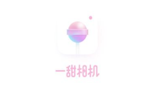 一甜相机怎么打马赛克 打马赛克操作方法一览