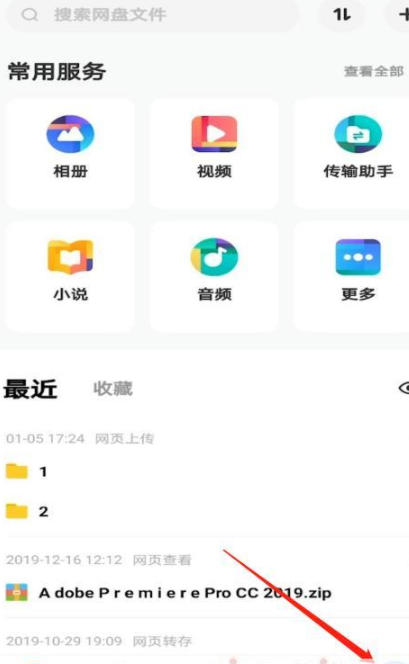 百度网盘怎样打开网盘锁屏码 打开网盘锁屏码方法介绍