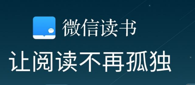 微信读书小圈子怎么关闭 小圈子关闭方法介绍