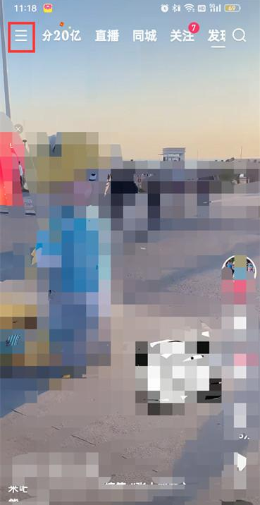 快手极速版怎么屏蔽别人 屏蔽别人方法介绍