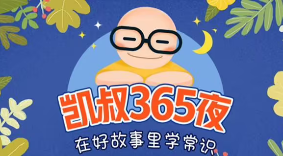 凯叔讲故事如何开通会员 开通会员方法一览