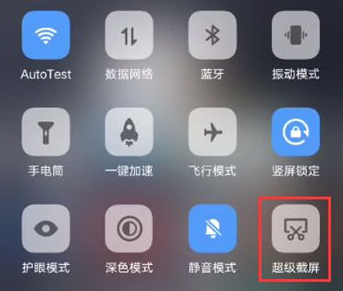 vivos16怎么录屏 vivos16录屏方法分享