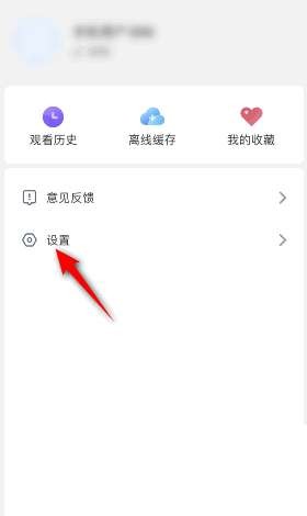 影视大全怎么查看版本号 查看版本号方法介绍