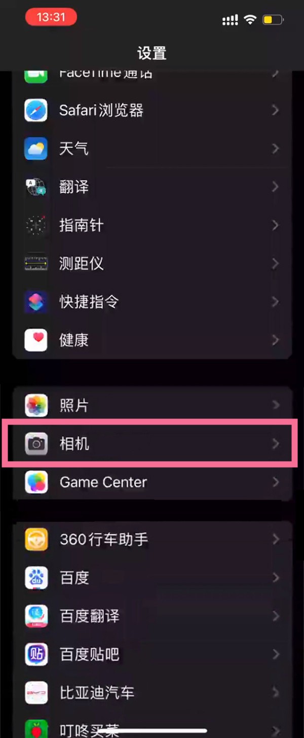 苹果手机怎么把图片扫描成文档 把图片扫描成文档方法介绍