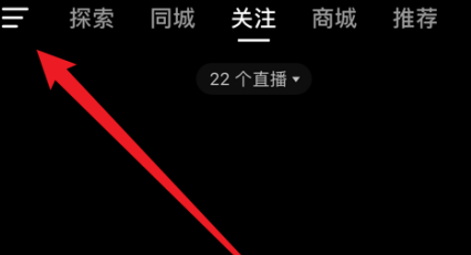 抖音在哪看获得的抖音成就 查看抖音成就步骤一览