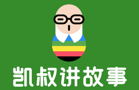 凯叔讲故事怎么取消推荐推送 取消推荐推送方法介绍
