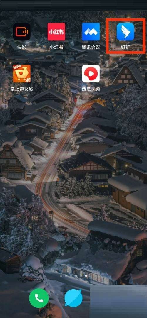 钉钉效率套件如何查看 查看效率套件方法讲解