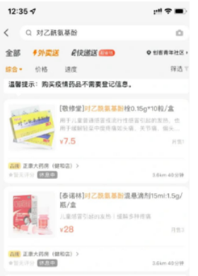美团买药一直显示休息中怎么回事 买药一直显示休息中介绍