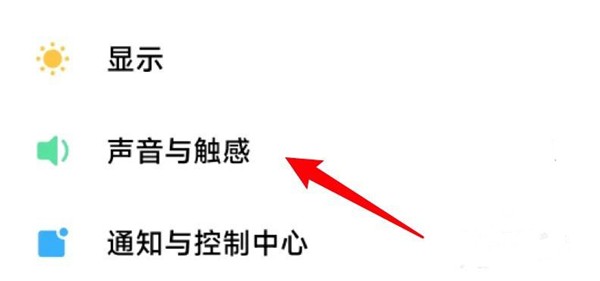 红米K60在哪设置来电铃声 设置来电铃声方法介绍