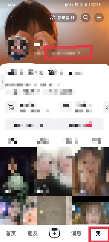 抖音二维码样式怎么设置 二维码样式设置方法介绍
