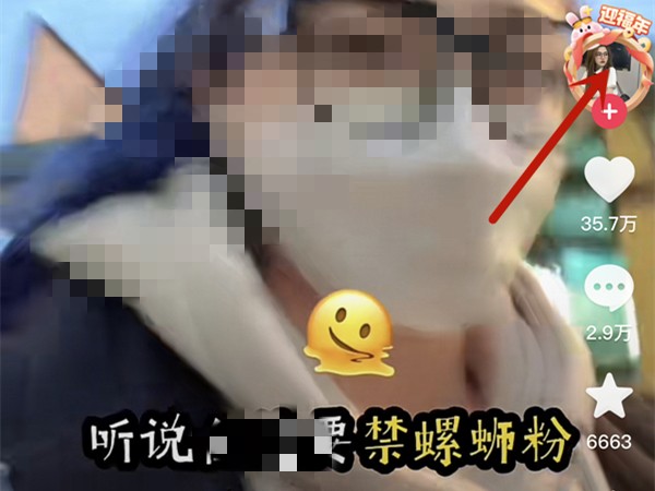 抖音怎么拉黑别人 拉黑别人方法介绍
