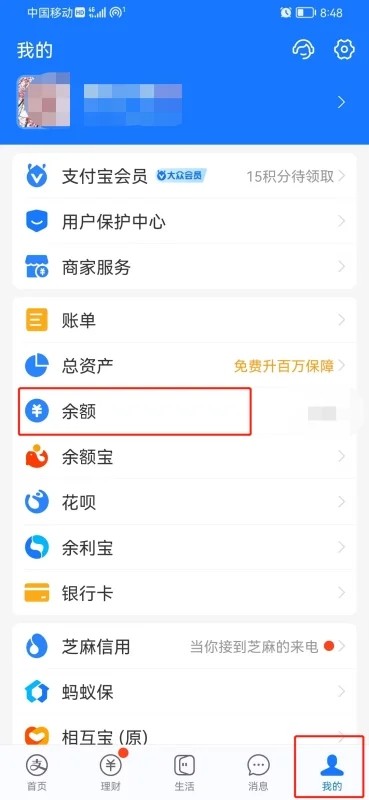 支付宝怎么取消好友转账自动接收 取消好友转账自动接收方法