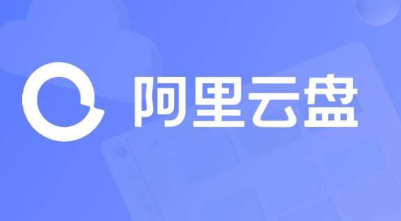 阿里云盘如何查找文件 查找文件方法介绍