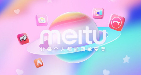 美图秀秀怎么局部调亮 局部调亮方法介绍
